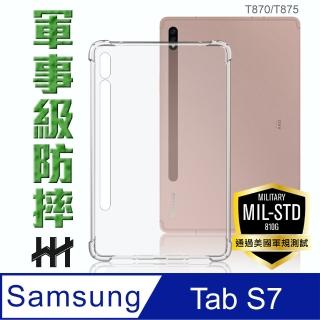 【HH】軍事防摔平板殼系列 Samsung Galaxy Tab S7 -11吋-T870/T875(HPC-MDSST870)