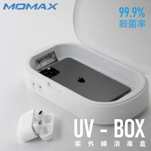 【Momax】UV-Box 多功能香薰消毒盒QU2(手機耳機隨身消毒盒)