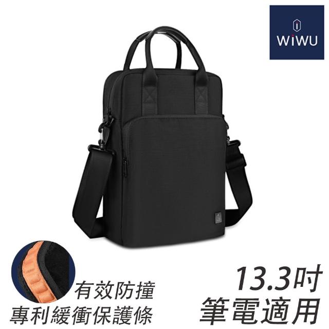 【WiWU】ALPHA13.3吋筆電包(肩背/側背/斜背/手提 黑色 專利防撞保護 直立式)