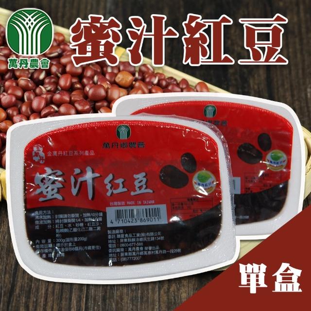 【萬丹農會】金萬丹蜜汁紅豆300gX1包