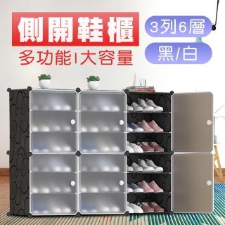 【德利生活】大容量側開式多層收納組合鞋櫃(三列六層/鞋櫃/置物櫃)
