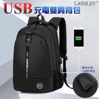 【LASSLEY】USB外接充電雙肩背包(防水 日系 韓風 潮流 大容量 可掛行李箱)