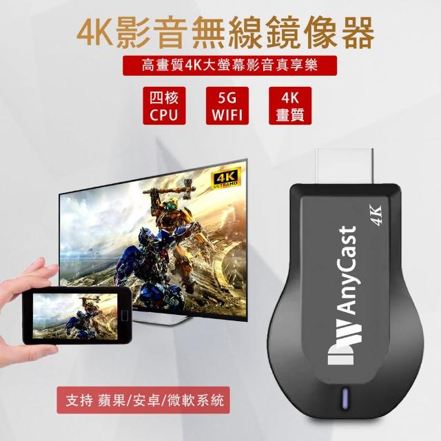 【DW 達微科技】4K影音真棒 DW AnyCast四核心雙頻5G全自動無線HDMI影音鏡像器