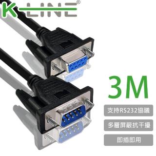 【K-Line】RS232串口 交叉 DB9 to DB9傳輸線 公對母/3M