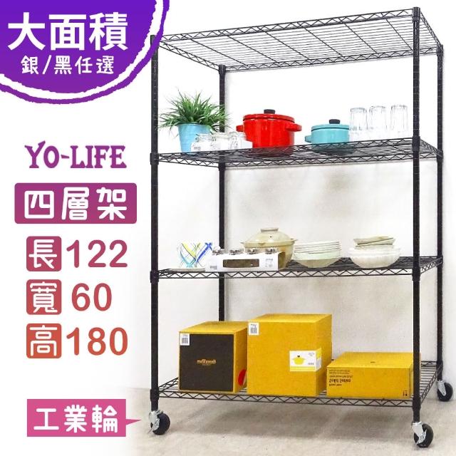 【yo-life】60cm超深四層架-贈工業輪-銀/黑兩色任選(122x60x180cm)