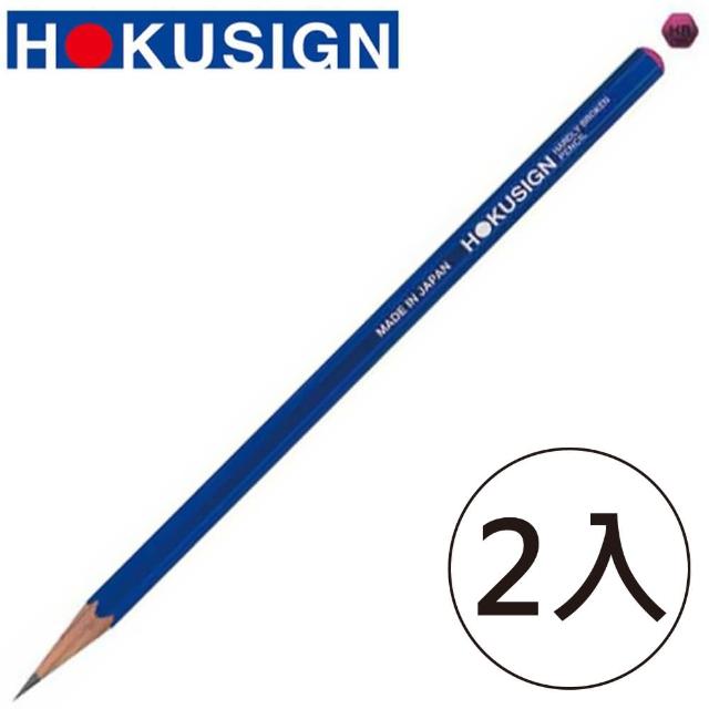 【KUTSUWA】限量65折HOKUSIGN 日本製不易斷鉛筆(2入1包)