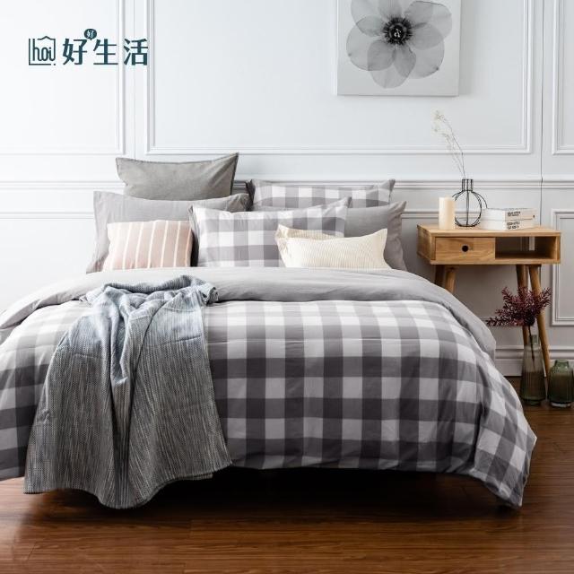 【hoi! 好好生活】台灣製水洗棉床包被套枕套-雙人四件組-格紋灰