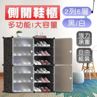 【德利生活】大容量側開式多層收納組合鞋櫃(2列六層/鞋櫃/置物櫃)