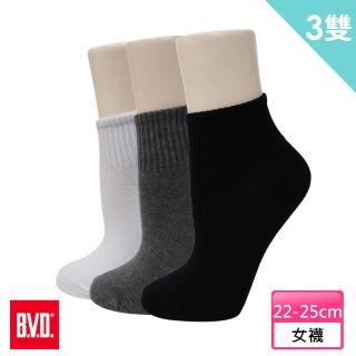 【BVD】3雙組-1/2中性休閒襪(B221襪子-女襪)