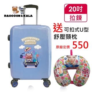 【GO TRIP 尚旅】20吋 RACCOON&KALA 放鬆去系列 卡通箱/旅行箱/行李箱/登機箱(出遊趣-藍)