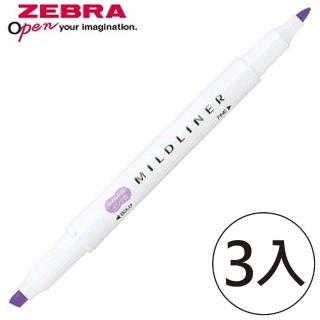 【ZEBRA 斑馬牌】MILDLINER WKT7 雙頭柔性螢光筆 紫(3入1包)