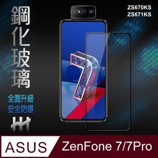 【HH】鋼化玻璃保護貼 ASUS ZenFone 7 / 7Pro -ZS670KS/ZS671KS-6.67吋-全滿版黑邊(GPN-ASZF7P-ZS671KS-FK)