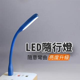 【Dagebeno荷生活】LED隨行燈 迷你小夜燈 USB插口隨插即亮 萬向彎曲
