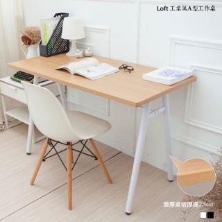 【kihome 奇町美居】Loft工業風A型工作桌(厚板)