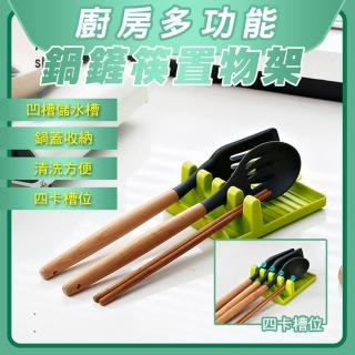 【ROYAL LIFE】廚房多功能鍋鏟筷置物架
