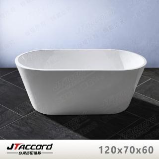 【JTAccord 台灣吉田】01335-120 橢圓形壓克力獨立浴缸