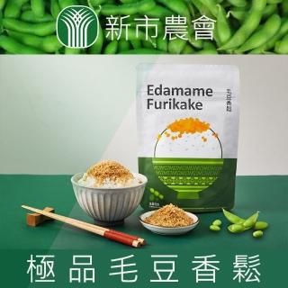 【新市農會】極品毛豆香鬆220gX1包