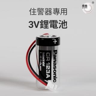 【Panasonic 國際牌】住警器專用 3V鋰電池 CR123A(日本原廠/1500mAh)