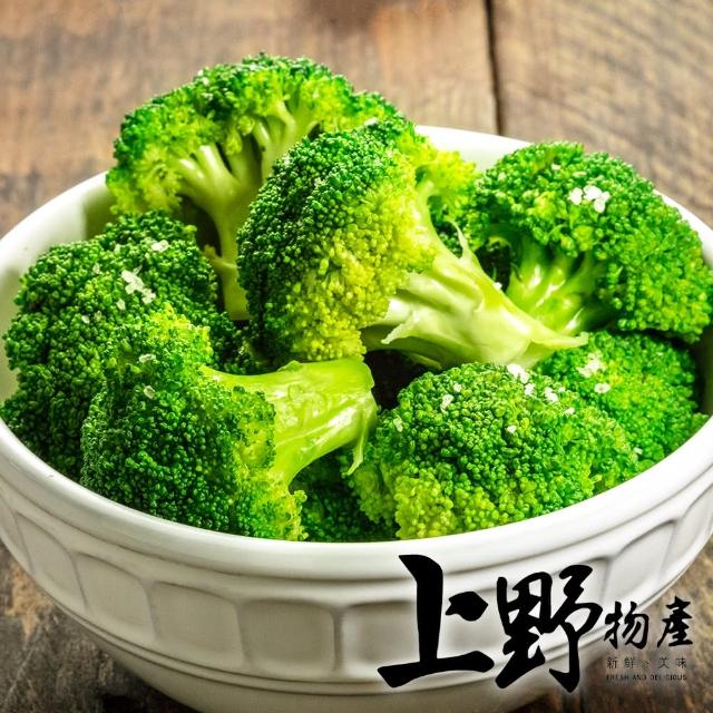 【上野物產】冷凍蔬菜綠花椰菜10包(1000g土10%/包 素食 低卡)