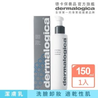 【dermalogica 德卡】極效雙重潔膚乳 intensive moisture cleanser(150ml)