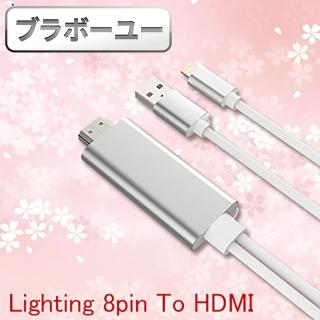 【百寶屋】Apple iPhone/ipad 8pin to HDMI MHL高畫質影音傳輸線