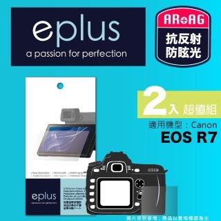 【eplus】光學專業型保護貼2入 EOS R7(適用 Canon R7)