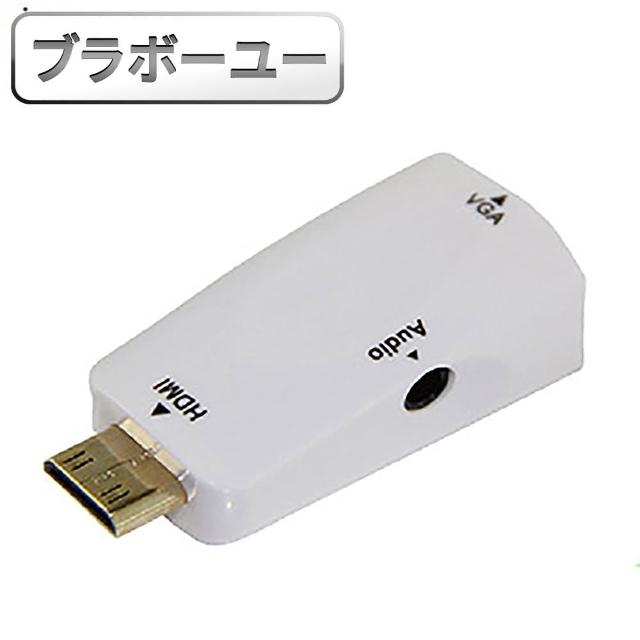【百寶屋】HDMI 公 to VGA 母 鍍金轉接頭