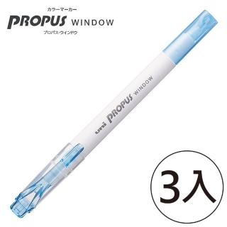 【UNI】PUS103T 視窗螢光筆 淺藍(3入1包)