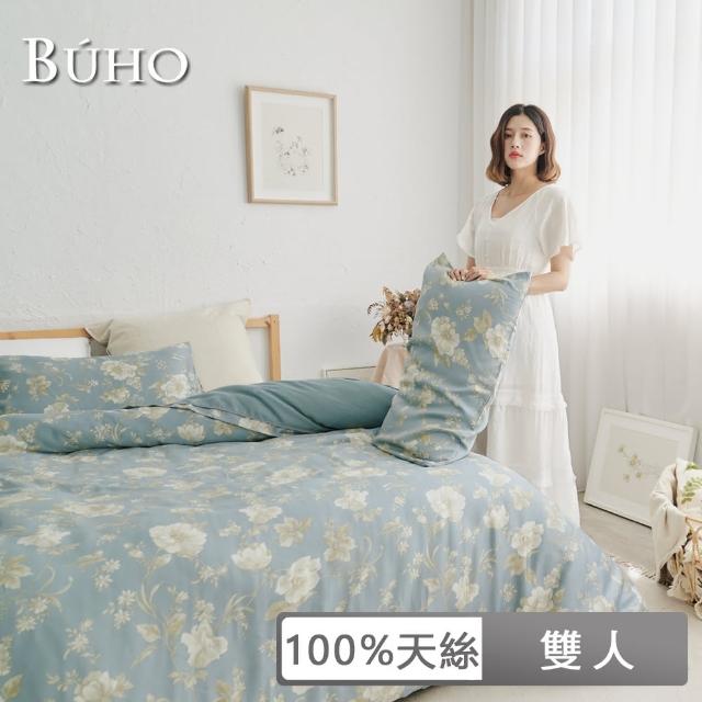 【BUHO布歐】100%TENCEL純天絲6x7尺雙人薄被套(優韻晚香)