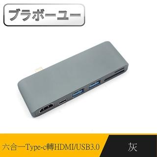 【百寶屋】六合一蘋果筆電擴充Type-c to HDMI//PD快充/USB3.0/讀卡機