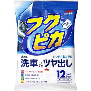 【Soft99】驚奇布-洗車兼打蠟