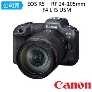 【Canon】EOS R5 KIT RF 24-105mm F4L IS USM(公司貨)