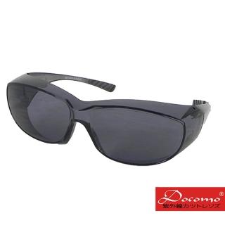 【Docomo】PC級可包覆式太陽眼鏡 頂級超強化鏡片製程 有無配戴近視眼鏡皆可使用 抗UV400