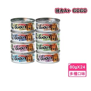 【PET SWEET】寵物甜心活力A+GoGo狗罐 80g*24罐組(犬罐 全齡適用)