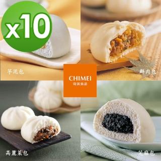 【CHIMEI 奇美】滿餡爆漿大包-鮮肉/高麗菜/芝麻/芋泥(10包組)