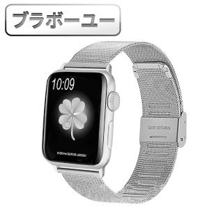 【百寶屋】Apple Watch 44mm不鏽鋼編織卡扣式錶帶