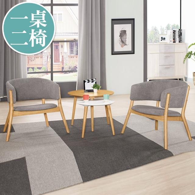 【BODEN】艾尼斯實木扶手餐椅+3.2尺圓型小茶几組合/洽談桌椅組合(一桌二椅)