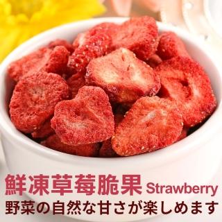 【愛上鮮果】鮮凍草莓脆果4包(25g/包)