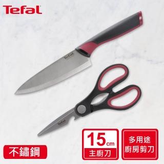 【Tefal 特福】不鏽鋼系列主廚刀15CM+廚房剪刀(2件組-紅)