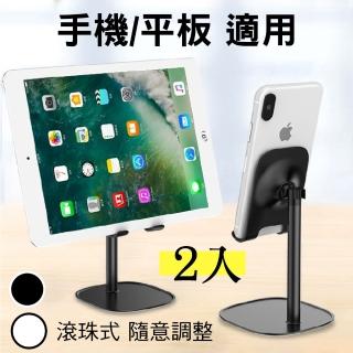 【SingLife】可調式鋁合金手機桌面支架/iPad平板電腦架(2入-黑/銀任選)