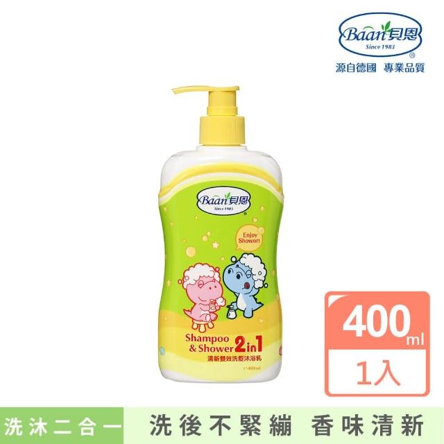 【Baan 貝恩】雙效洗髮潤髮沐浴乳400ml 三選一(童趣系列 嬰兒沐浴)