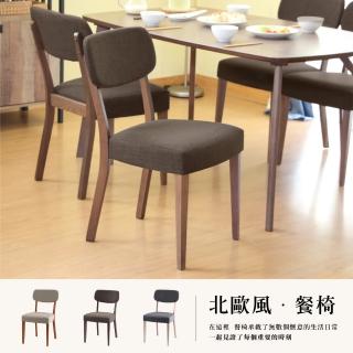 【RICHOME】北歐簡約風格實木餐椅/木椅/化妝椅(櫸木椅腳)