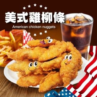 【SunFood 太禓食品】優質系列美式雞柳條 x3包(600克±10%/包)