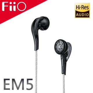 【FiiO】鍍鈹振膜平頭塞耳機(EM5)