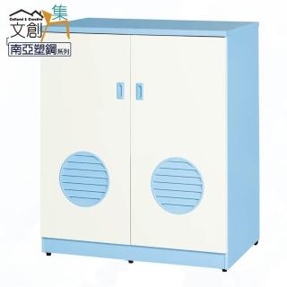 【文創集】安倍 環保3尺南亞塑鋼二門寢具櫃/收納櫃