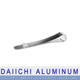 【Daiichi】多功能不鏽鋼夾-S-3入組(03-1-S)