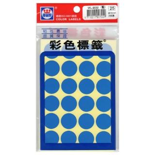 【華麗牌】WL-2032 圓點彩色標籤-藍 直徑20mm(4袋1包)