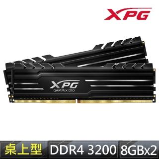【ADATA 威剛】XPG D10 DDR4/3200_8GB*2入 桌上型超頻記憶體(黑AX4U320038G16A-DB10)