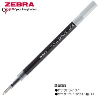 【ZEBRA 斑馬牌】JLV-0.5 SARASA Dry D1 速乾鋼珠筆替芯-0.5 黑(4支1包)