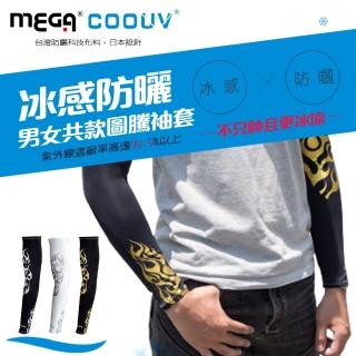 【MEGA COOUV】男款 圖騰 涼感抗UV袖套 抗紫外線 檔車重機袖套(外送袖套 防曬 慢跑 單車 自行車)